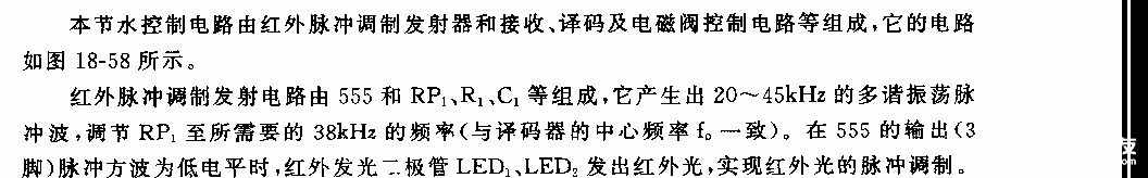 555紅外光反射式節水龍頭控制電路（二）