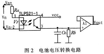 電池電壓轉(zhuǎn)換電路