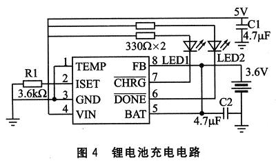 鋰電池充電電路